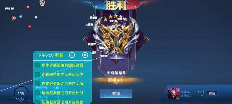 王者荣耀：【小鸭腿】安卓手机版